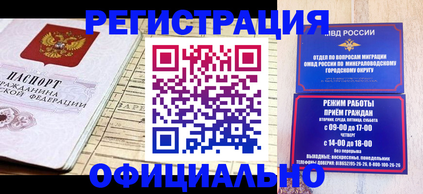 временная регистрация поиск в Волгореченске