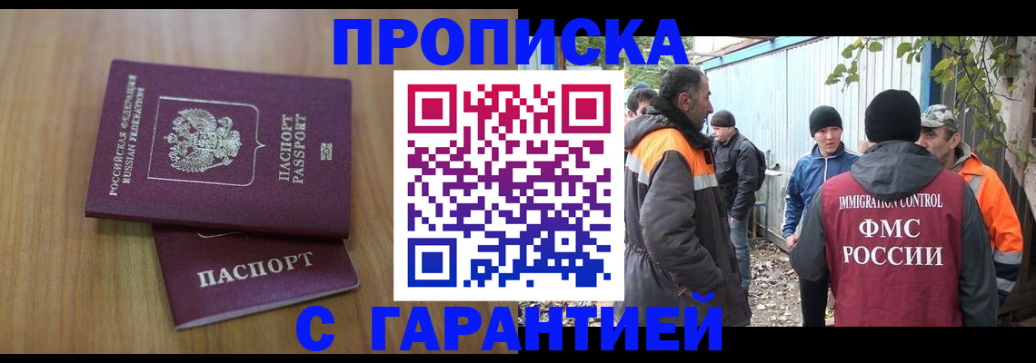 временная регистрация в квартире в Волгореченске