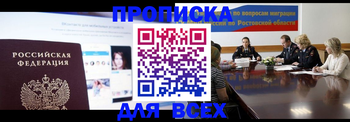 найти адрес прописки в Волгореченске