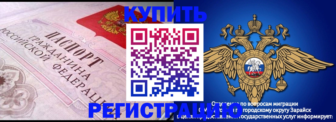 временная регистрация гарантия в Волгореченске