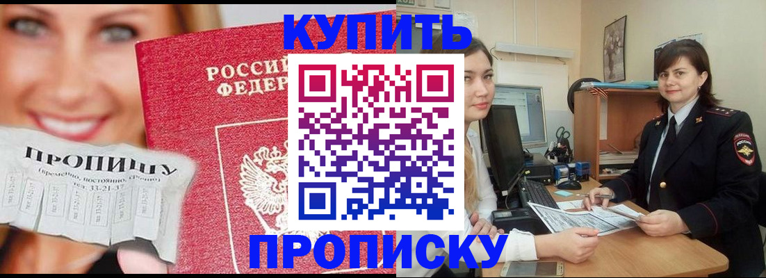 временная регистрация госуслуги в Волгореченске