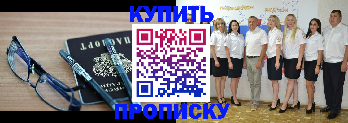 прописка для военкомата в Волгореченске